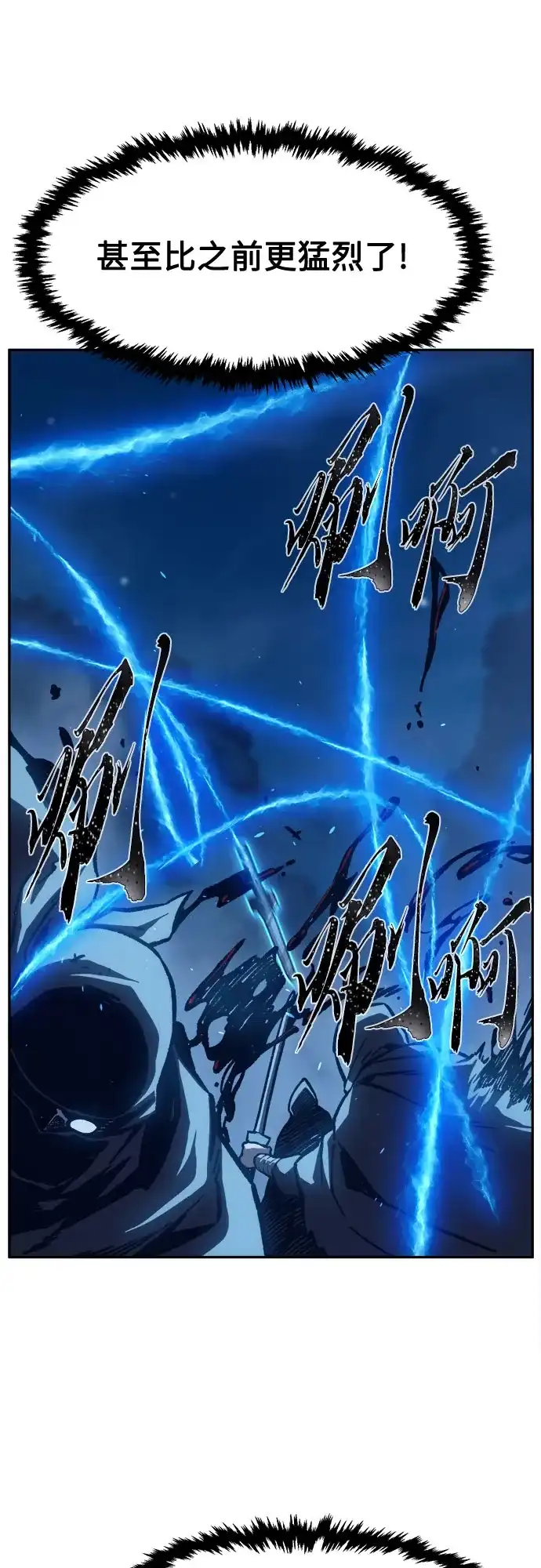 《绝对剑感》[第177话] 昌江血战(3) 第62页