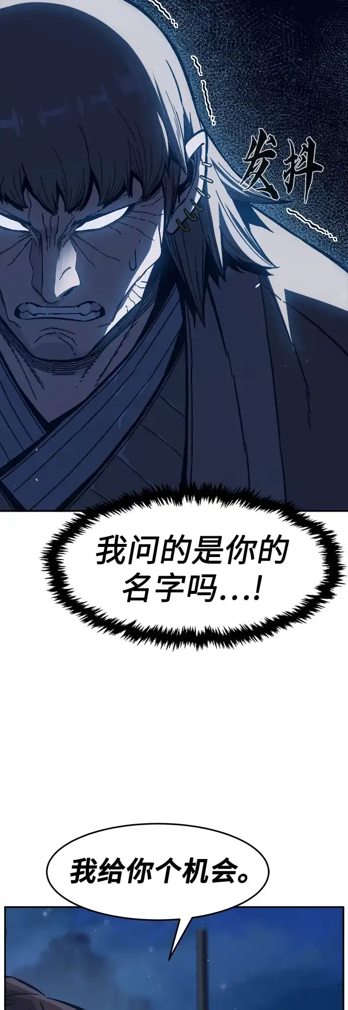 《绝对剑感》[第177话] 昌江血战(3) 第71页