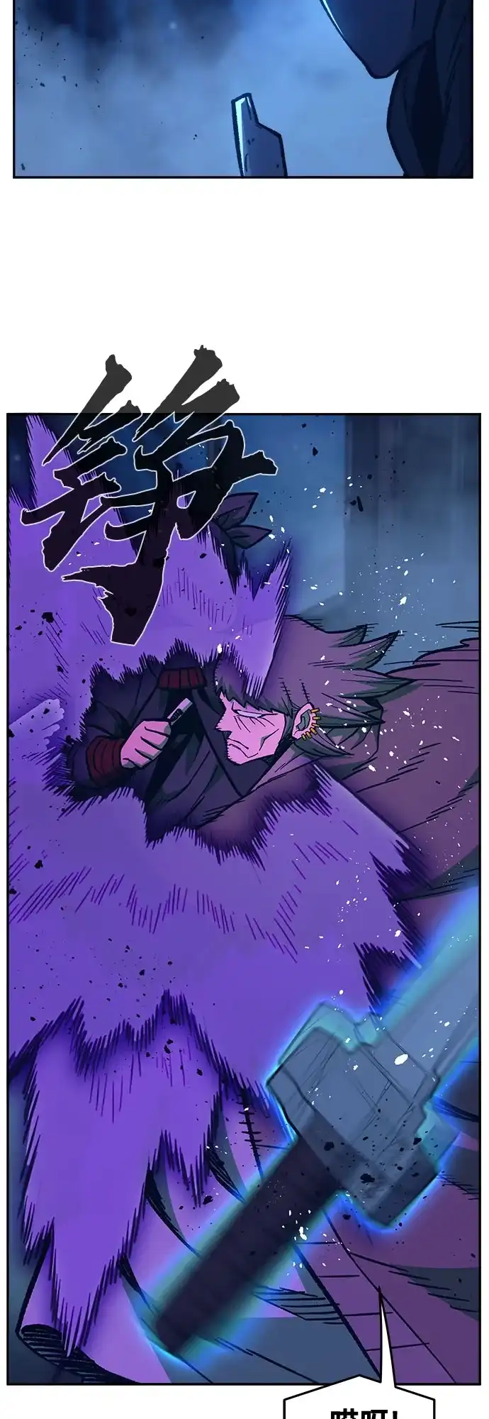 《绝对剑感》[第178话] 昌江血战(4) 第6页