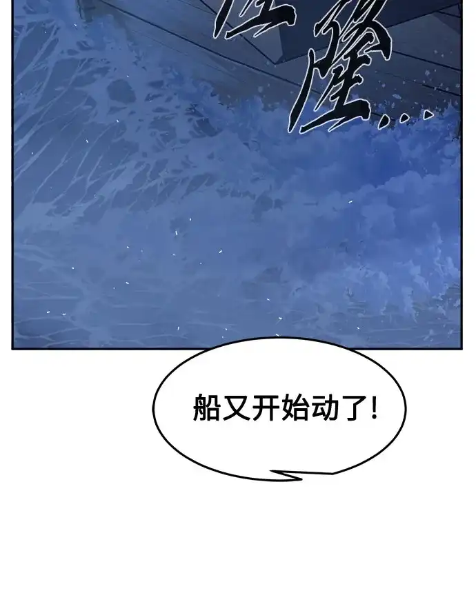 《绝对剑感》[第178话] 昌江血战(4) 第41页