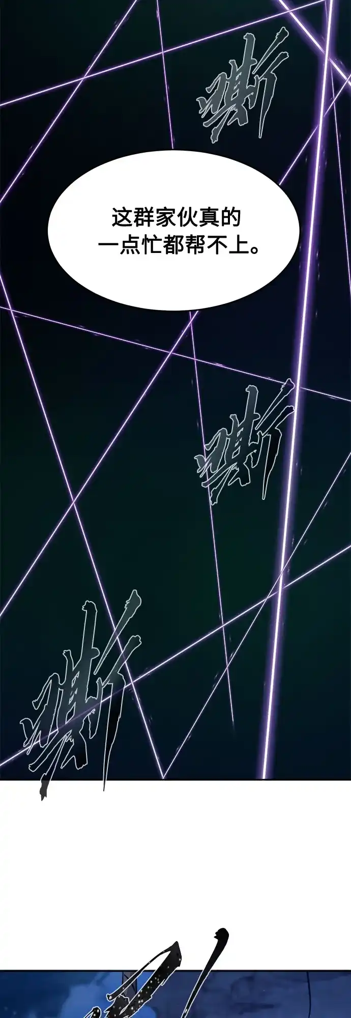 《绝对剑感》[第178话] 昌江血战(4) 第38页