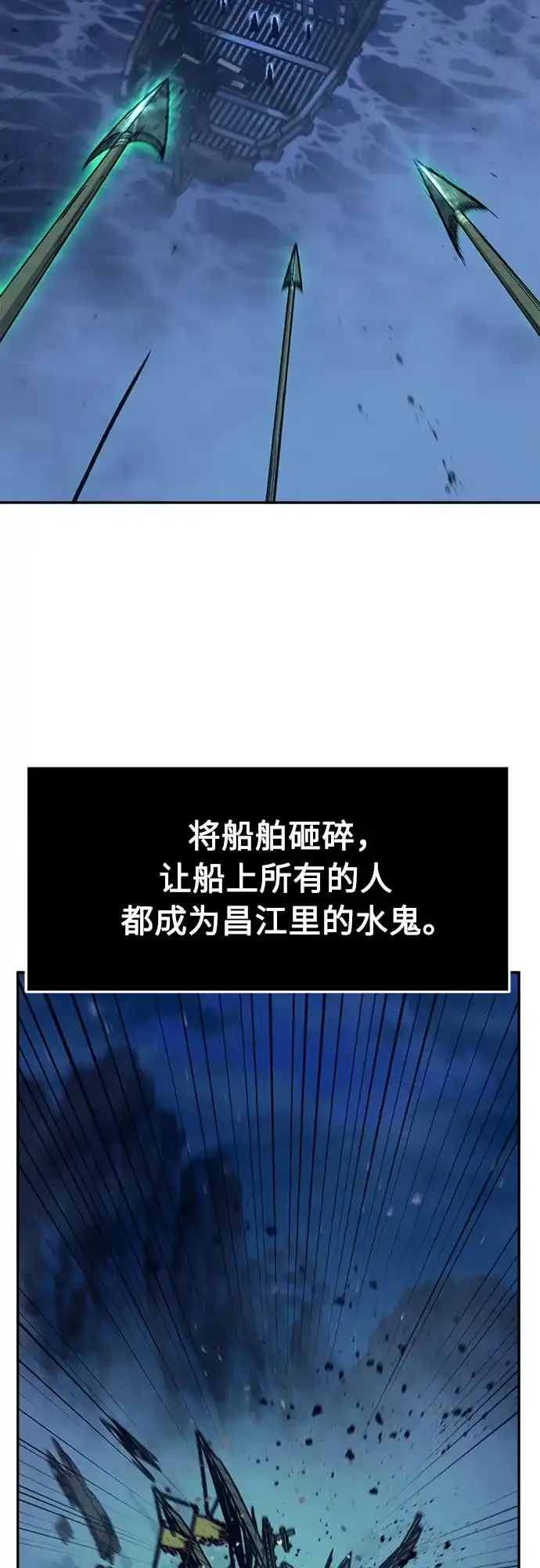 《绝对剑感》[第178话] 昌江血战(4) 第24页