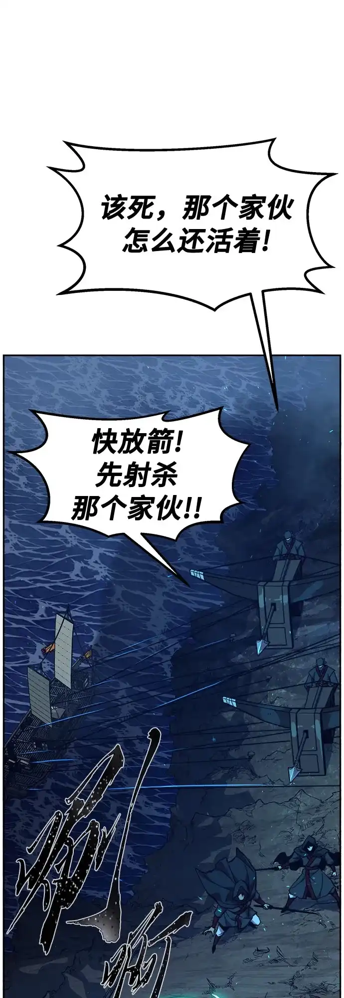 《绝对剑感》[第178话] 昌江血战(4) 第29页
