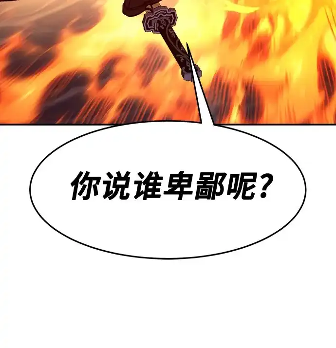 《绝对剑感》[第178话] 昌江血战(4) 第82页