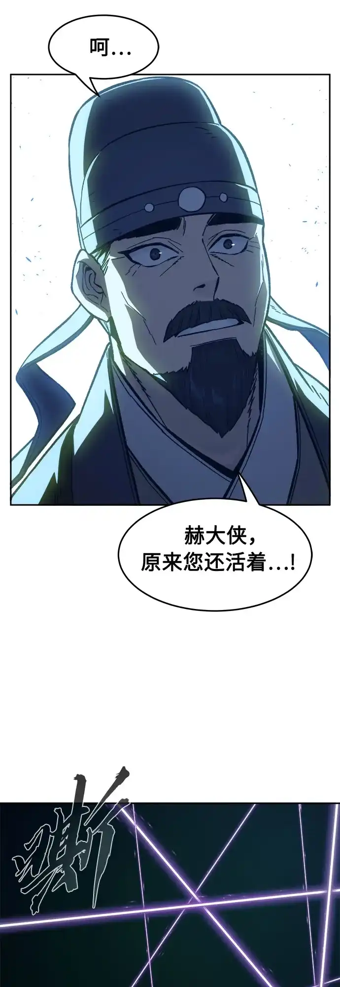 《绝对剑感》[第178话] 昌江血战(4) 第37页