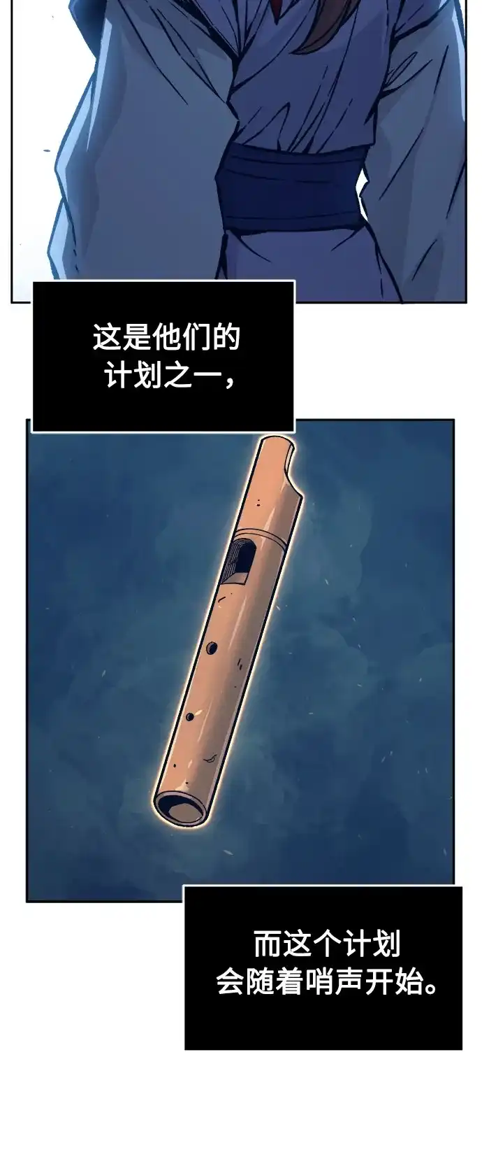 《绝对剑感》[第178话] 昌江血战(4) 第22页