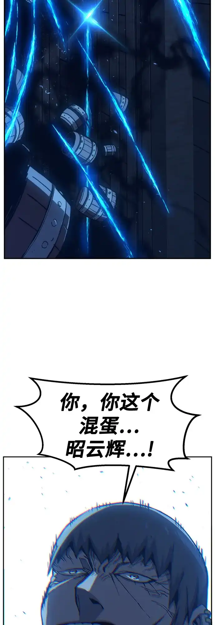 《绝对剑感》[第178话] 昌江血战(4) 第77页