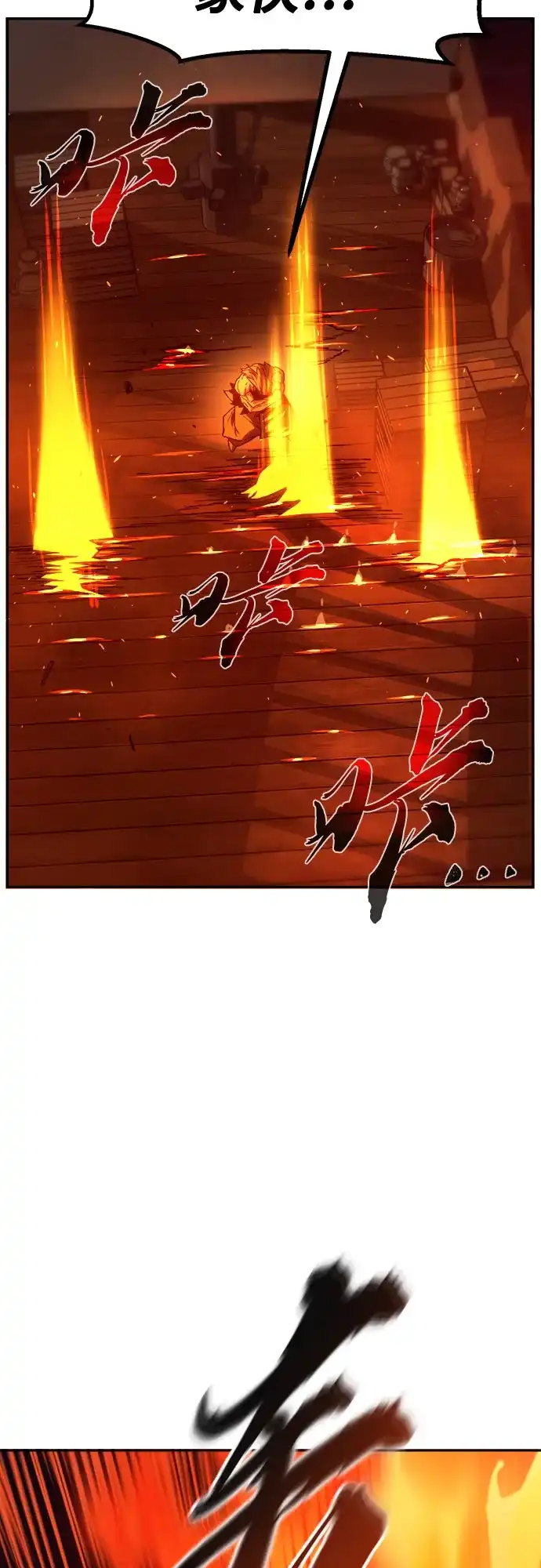 《绝对剑感》[第178话] 昌江血战(4) 第80页