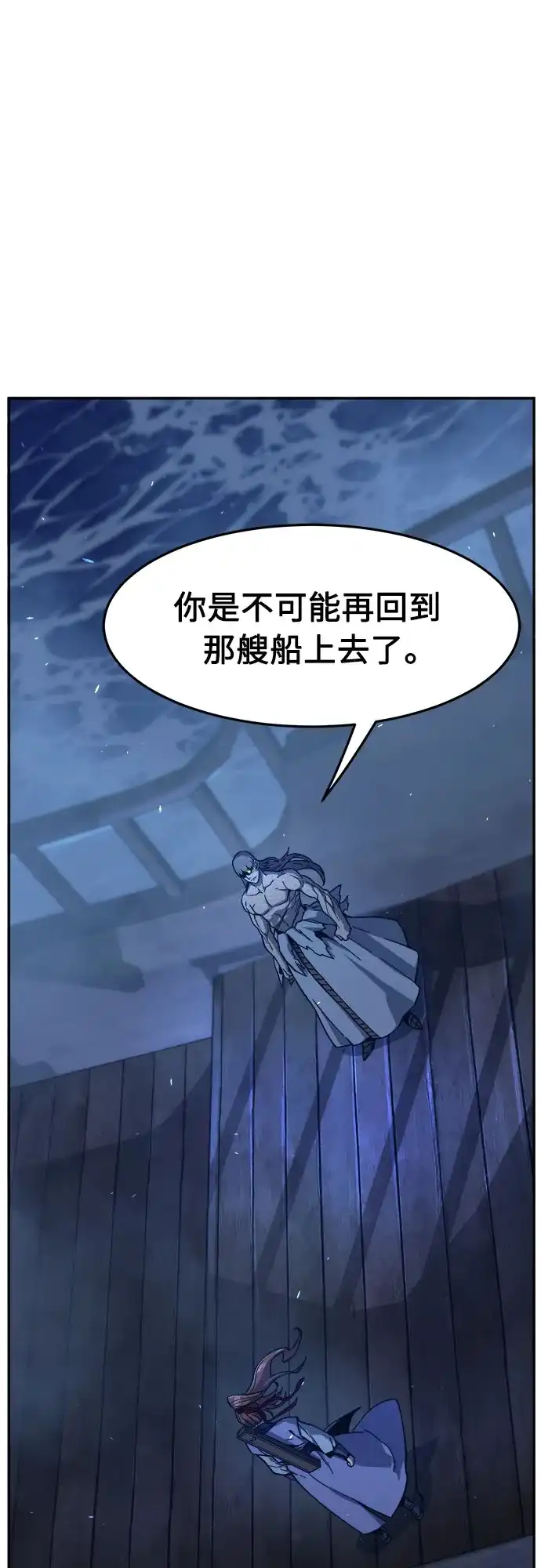 《绝对剑感》[第178话] 昌江血战(4) 第67页
