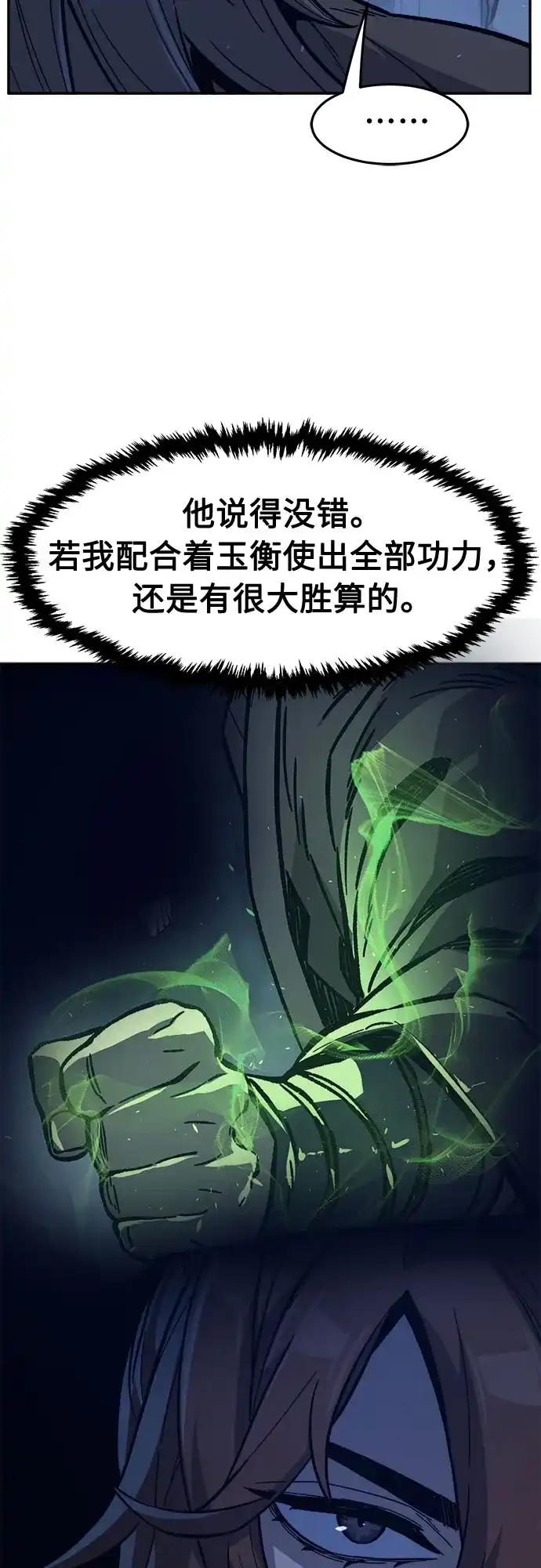 《绝对剑感》[第178话] 昌江血战(4) 第51页