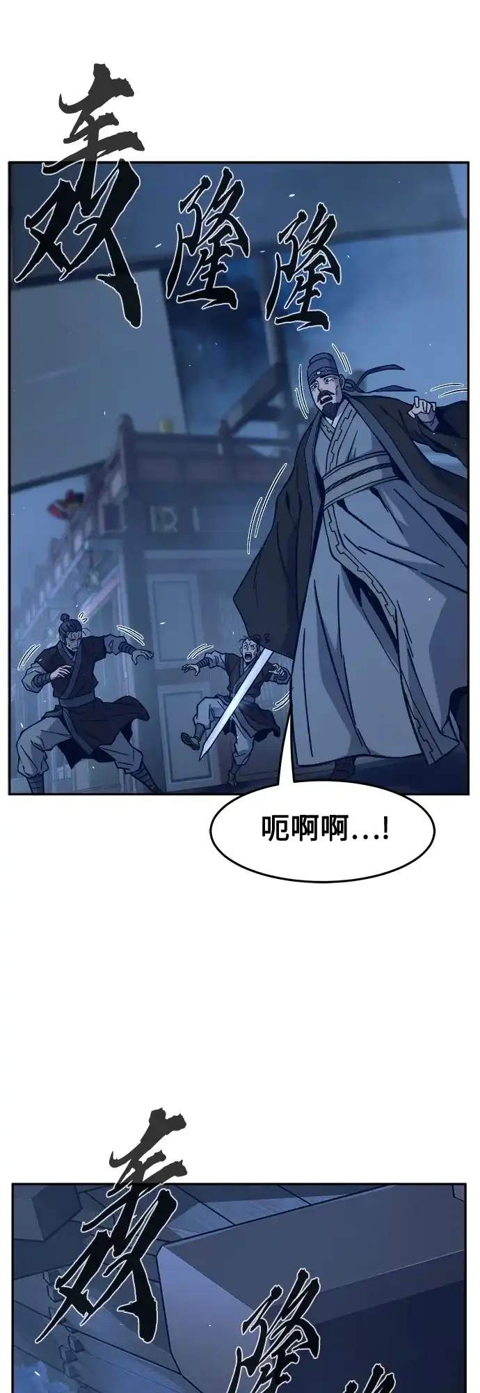 《绝对剑感》[第178话] 昌江血战(4) 第40页