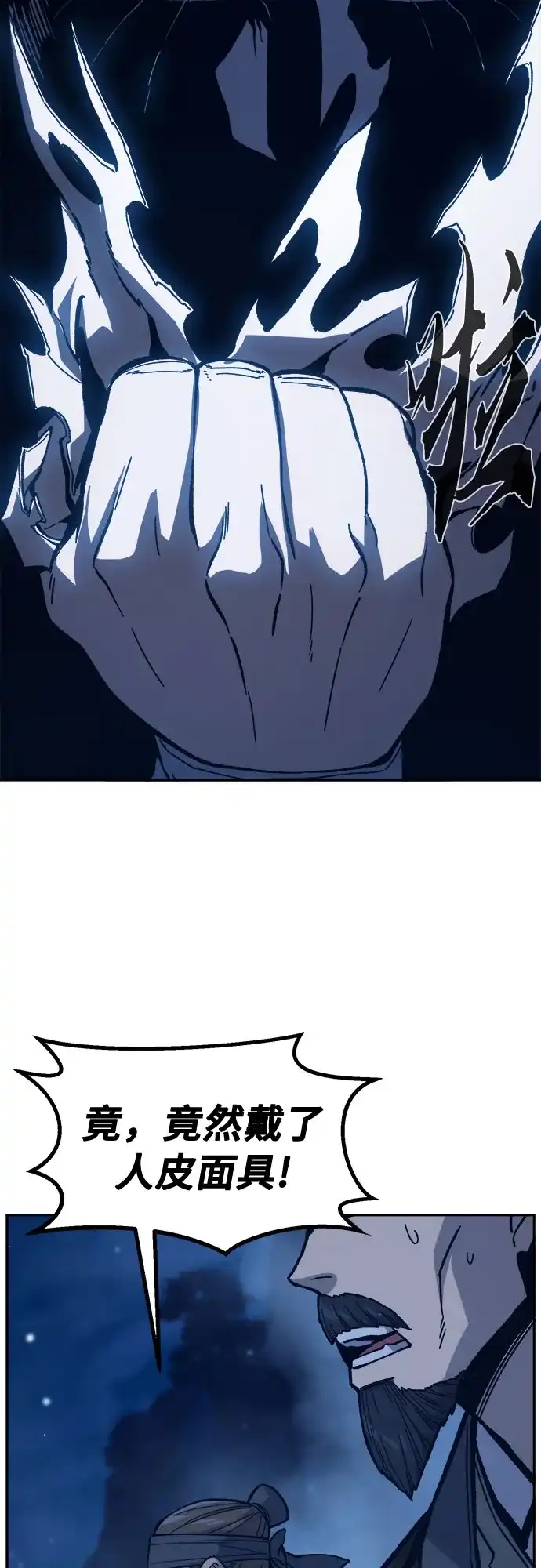 《绝对剑感》[第178话] 昌江血战(4) 第58页