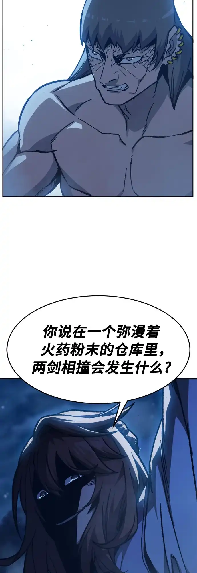 《绝对剑感》[第178话] 昌江血战(4) 第75页