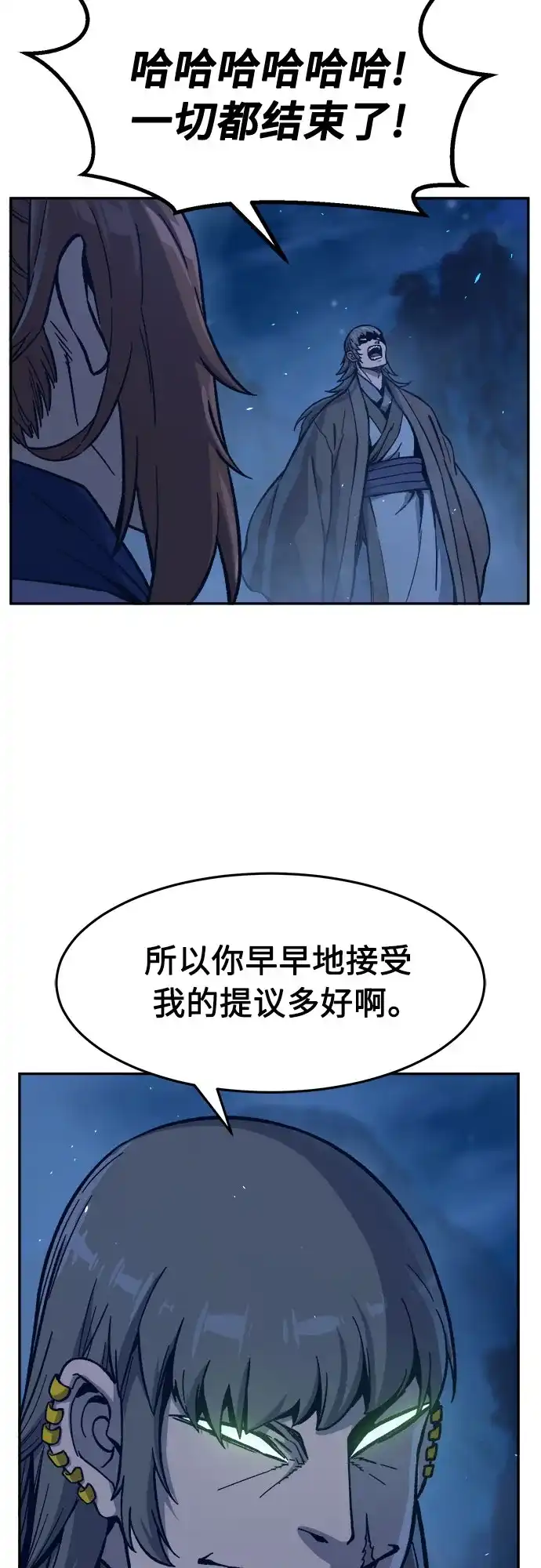 《绝对剑感》[第178话] 昌江血战(4) 第20页