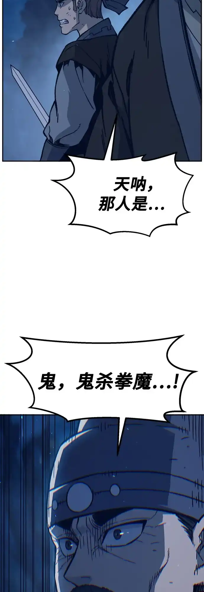 《绝对剑感》[第178话] 昌江血战(4) 第59页