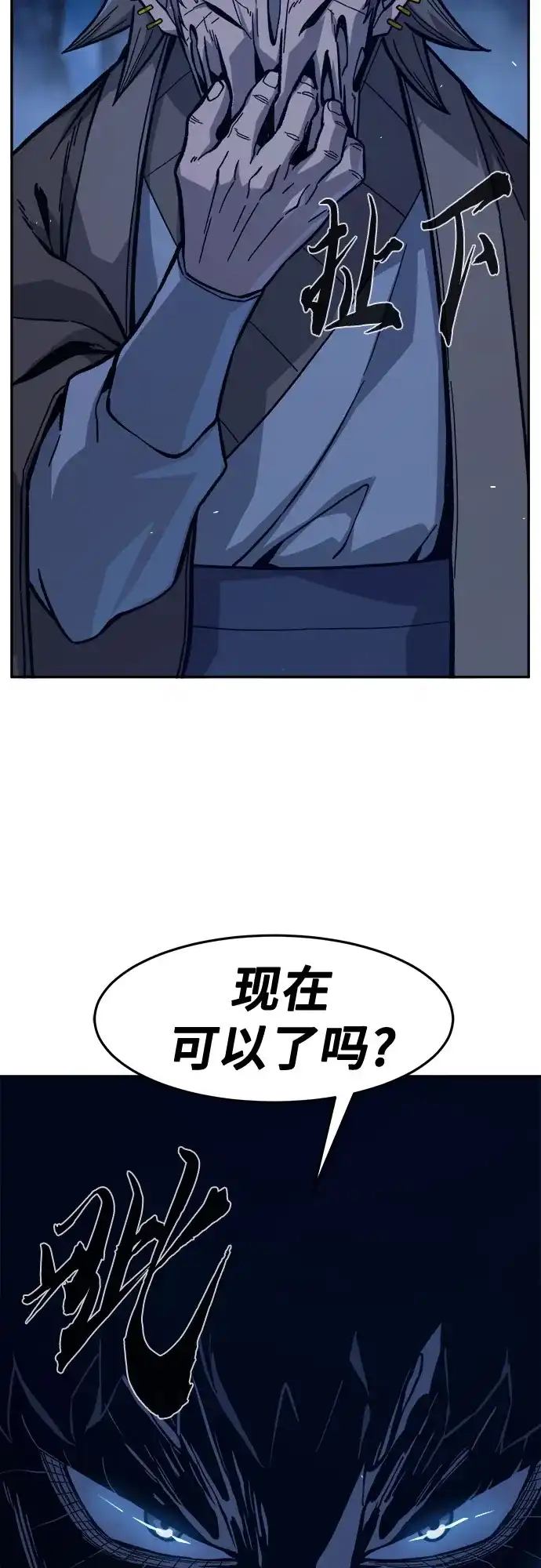 《绝对剑感》[第178话] 昌江血战(4) 第57页