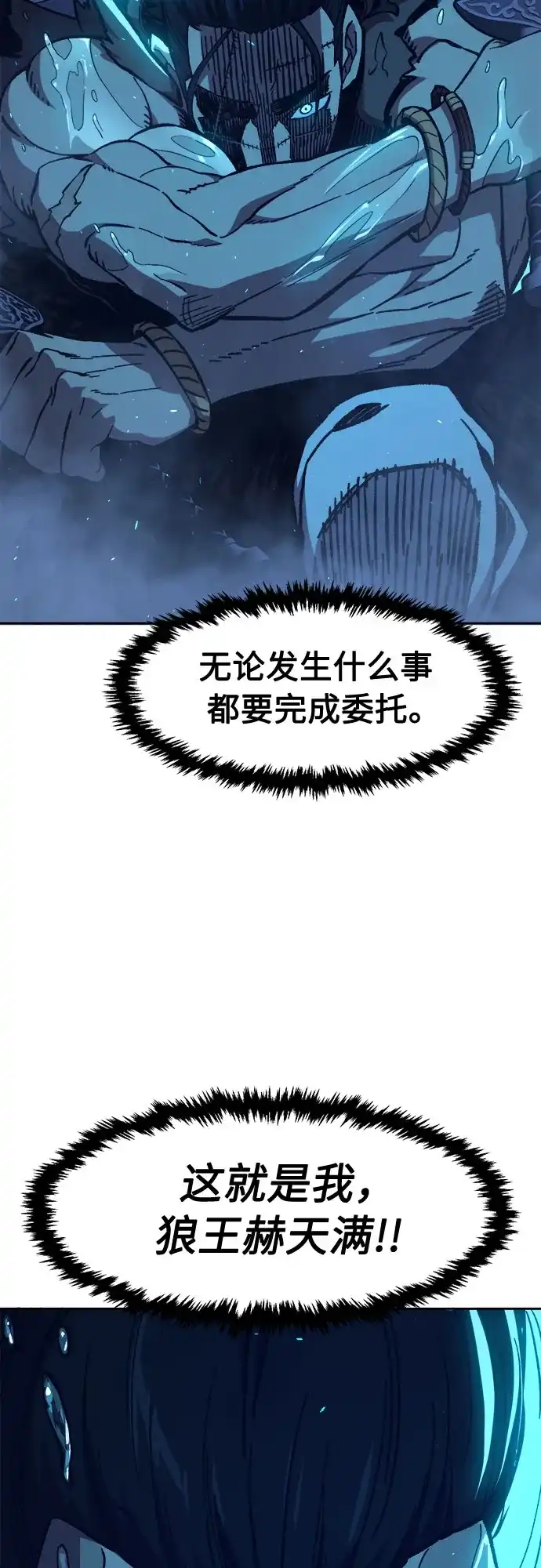 《绝对剑感》[第178话] 昌江血战(4) 第31页