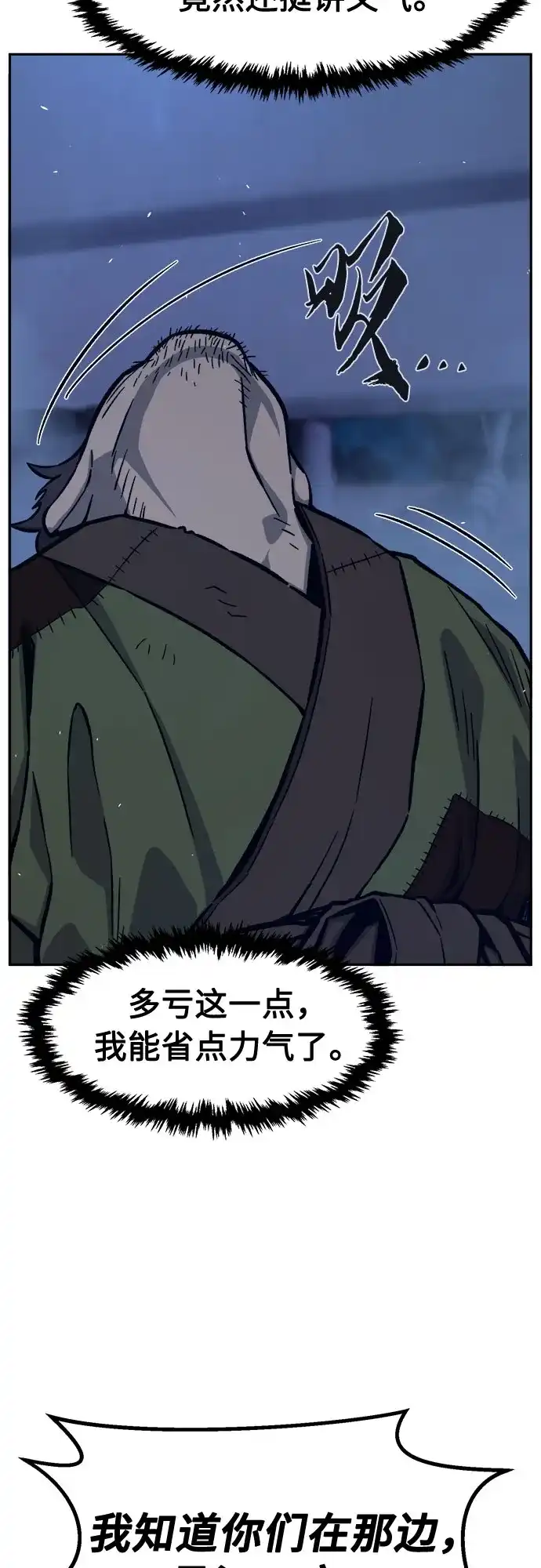 《绝对剑感》[第179话] 昌江水路十八寨(1) 第72页