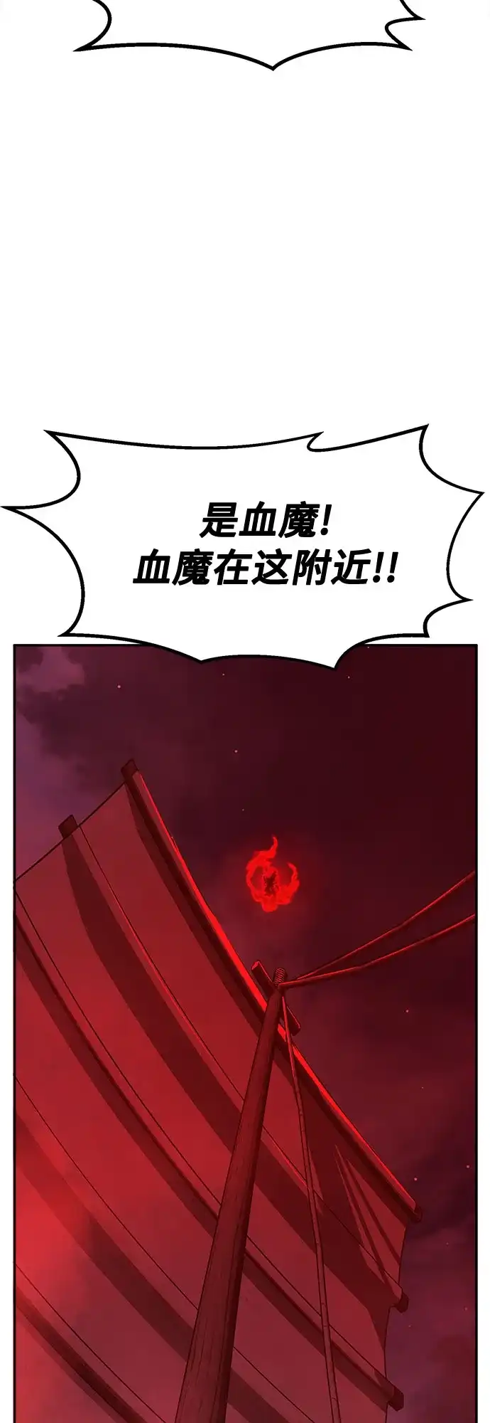 《绝对剑感》[第179话] 昌江水路十八寨(1) 第89页