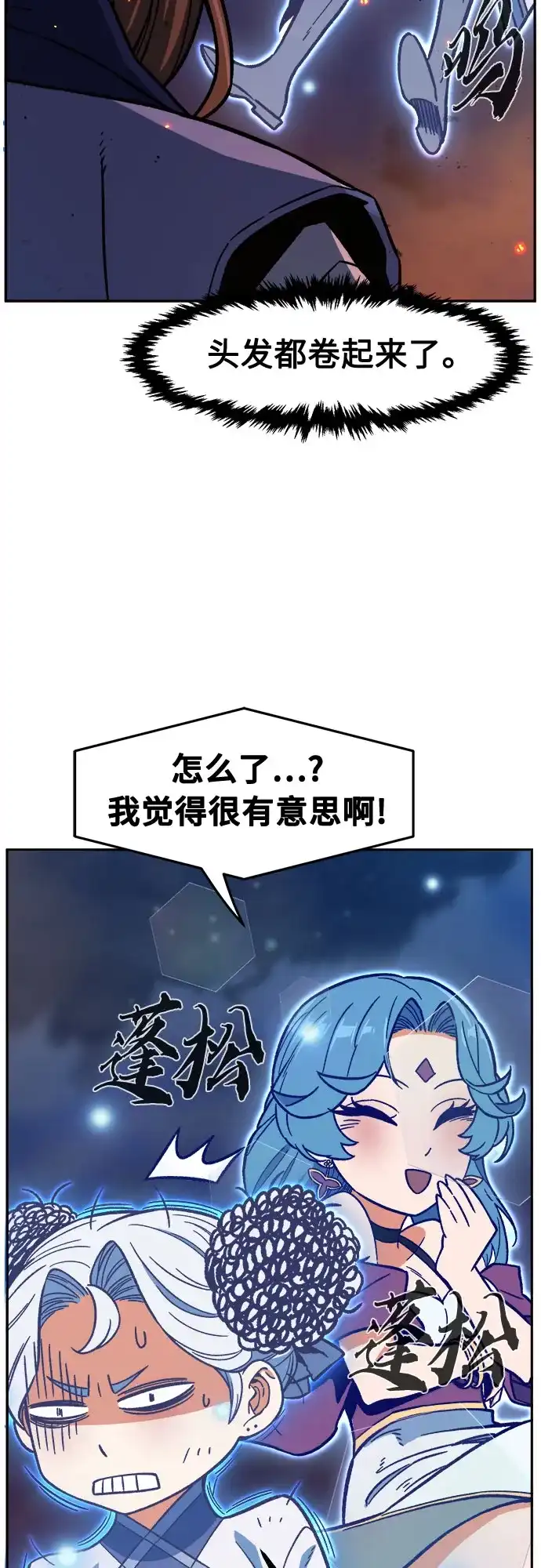 《绝对剑感》[第179话] 昌江水路十八寨(1) 第7页