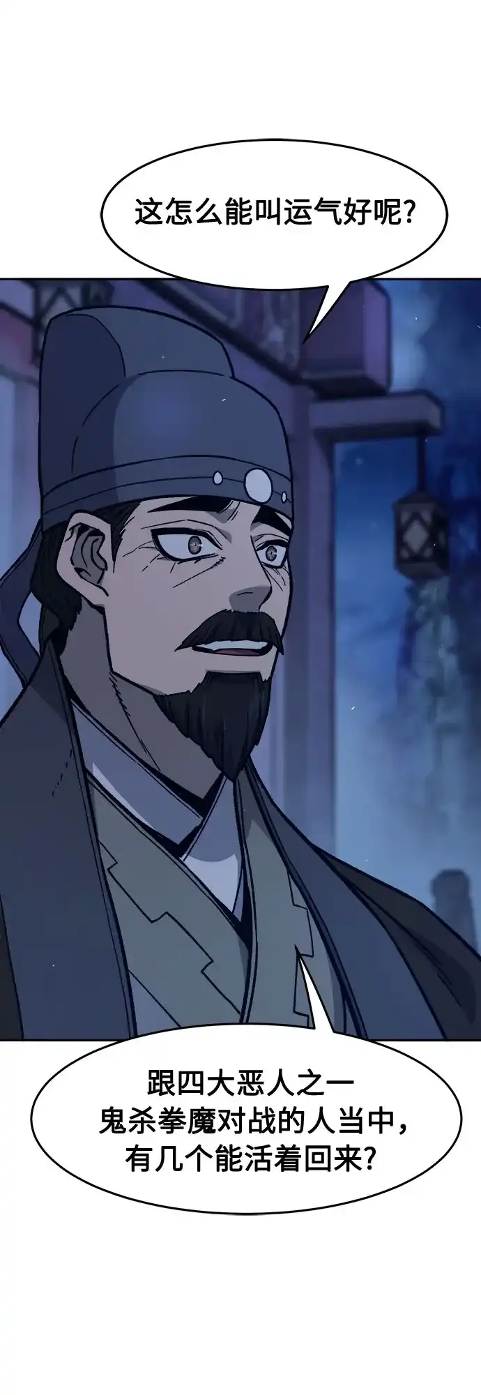 《绝对剑感》[第179话] 昌江水路十八寨(1) 第29页