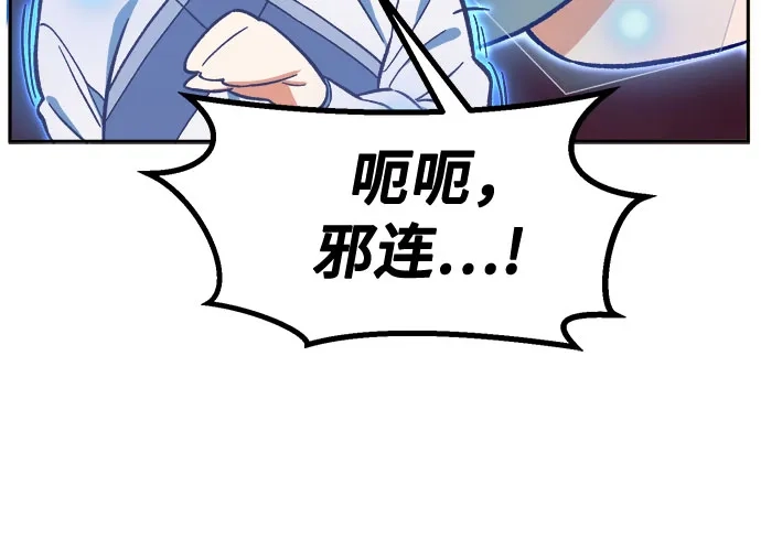 《绝对剑感》[第179话] 昌江水路十八寨(1) 第8页