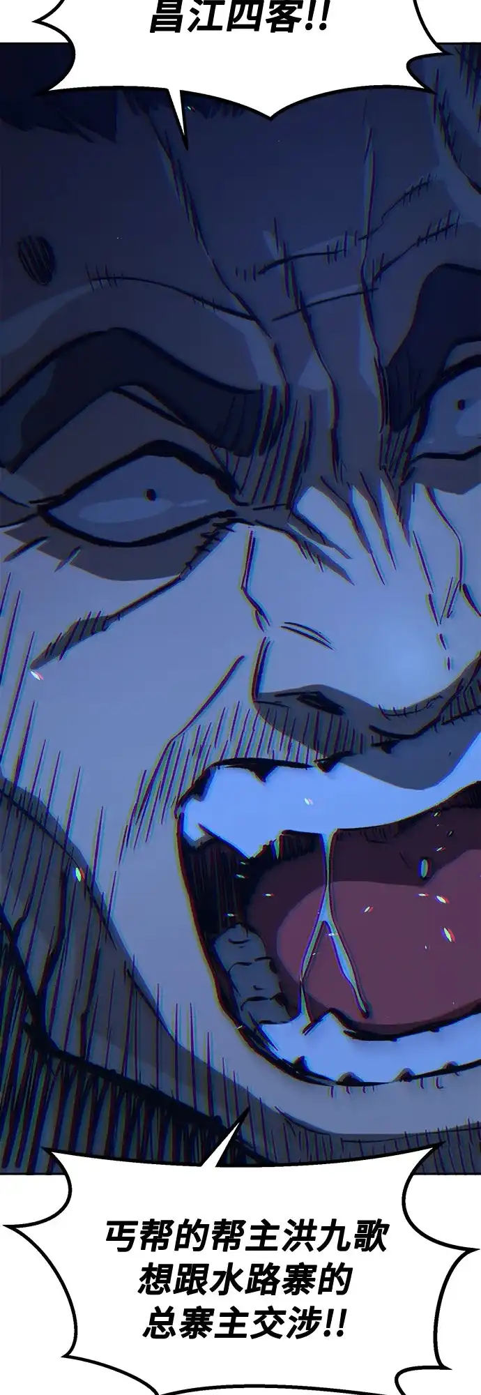 《绝对剑感》[第179话] 昌江水路十八寨(1) 第73页