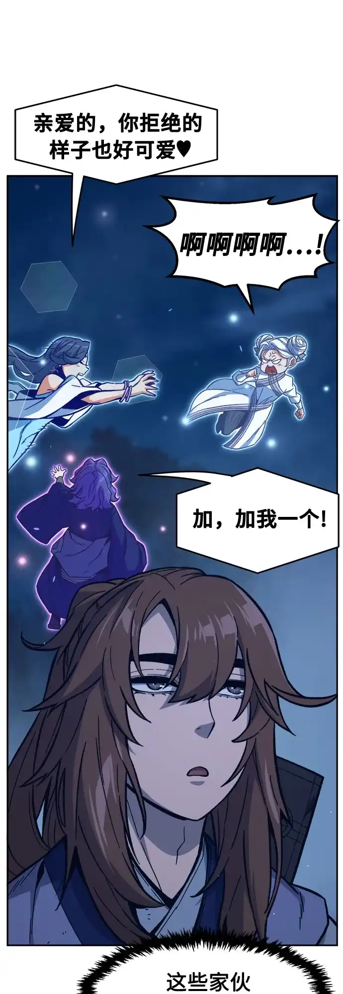 《绝对剑感》[第179话] 昌江水路十八寨(1) 第15页