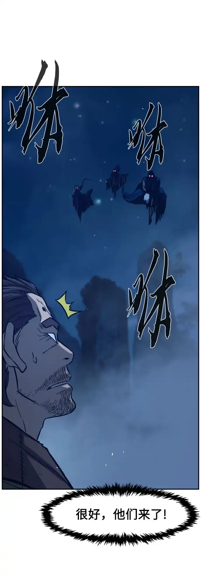 《绝对剑感》[第179话] 昌江水路十八寨(1) 第76页
