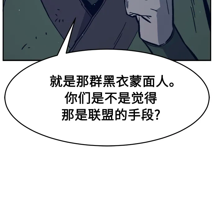 《绝对剑感》[第179话] 昌江水路十八寨(1) 第63页