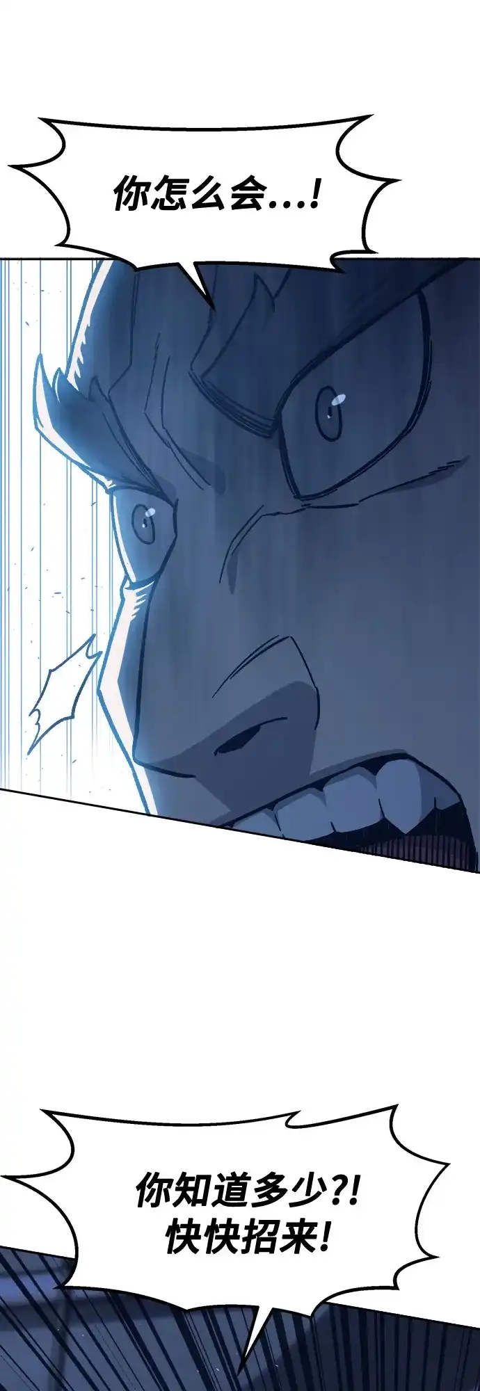 《绝对剑感》[第179话] 昌江水路十八寨(1) 第64页