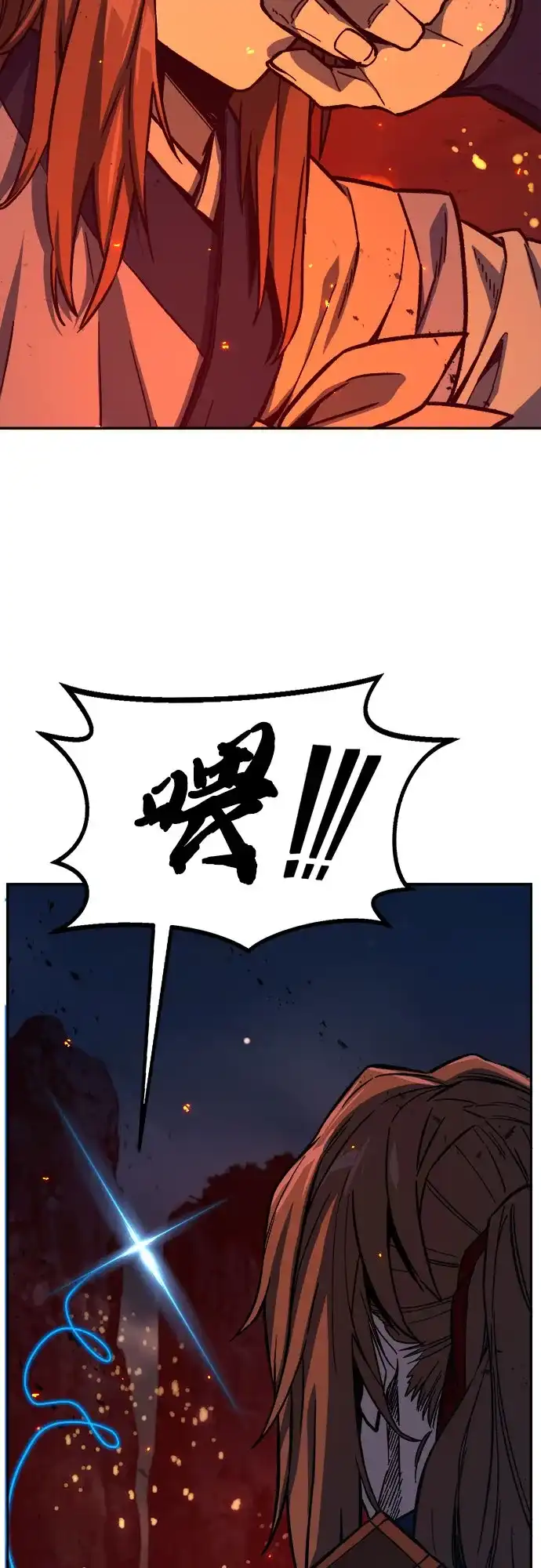 《绝对剑感》[第179话] 昌江水路十八寨(1) 第4页