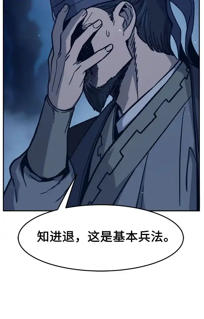 《绝对剑感》[第179话] 昌江水路十八寨(1) 第38页