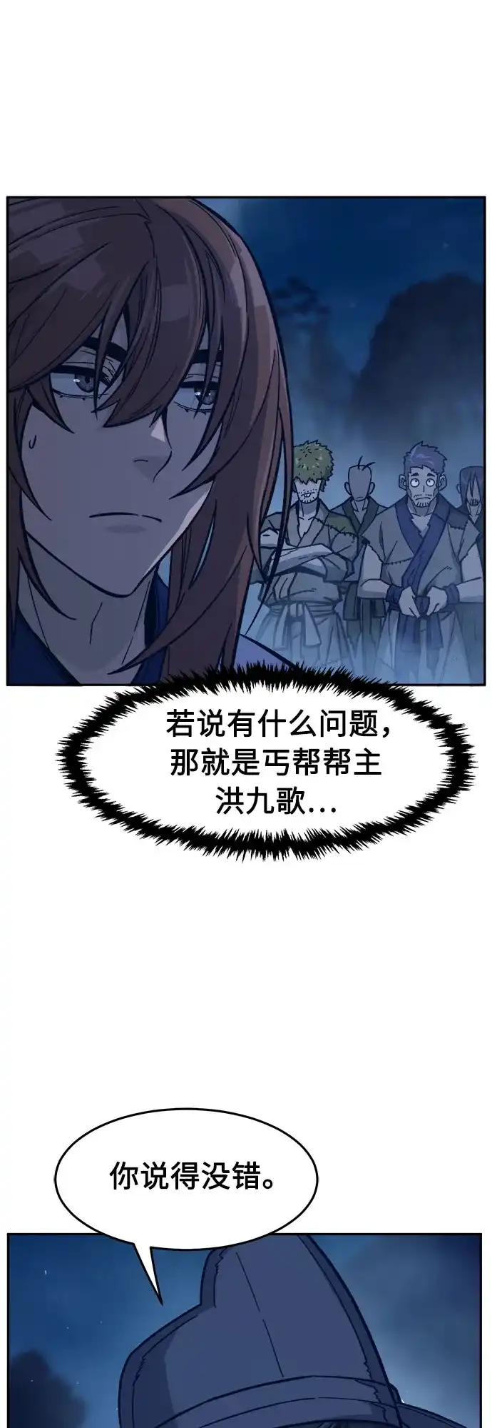 《绝对剑感》[第179话] 昌江水路十八寨(1) 第37页