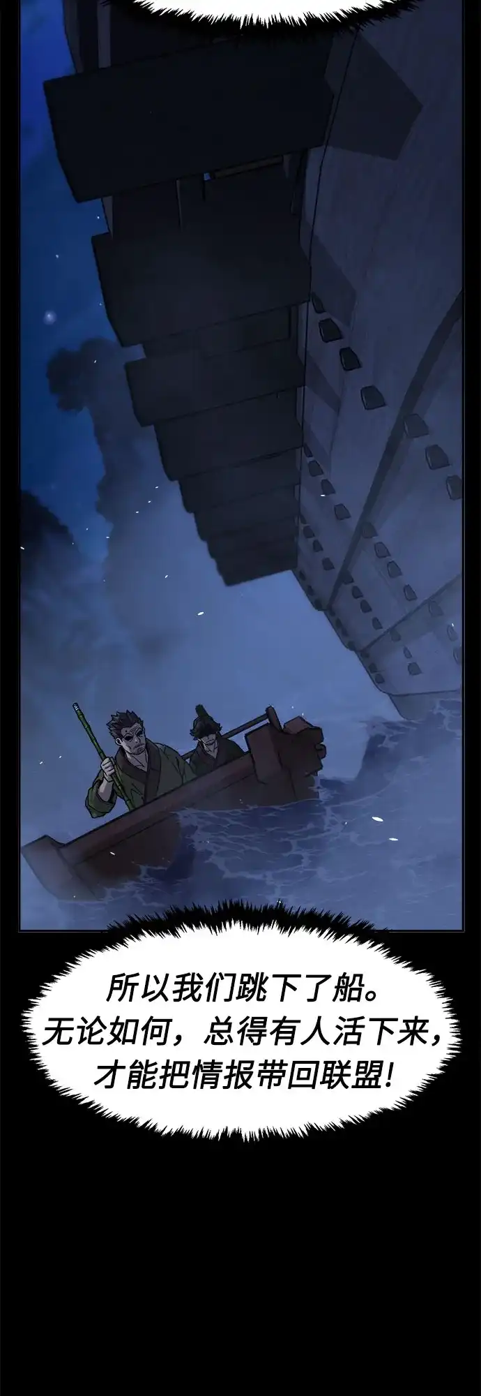 《绝对剑感》[第179话] 昌江水路十八寨(1) 第48页