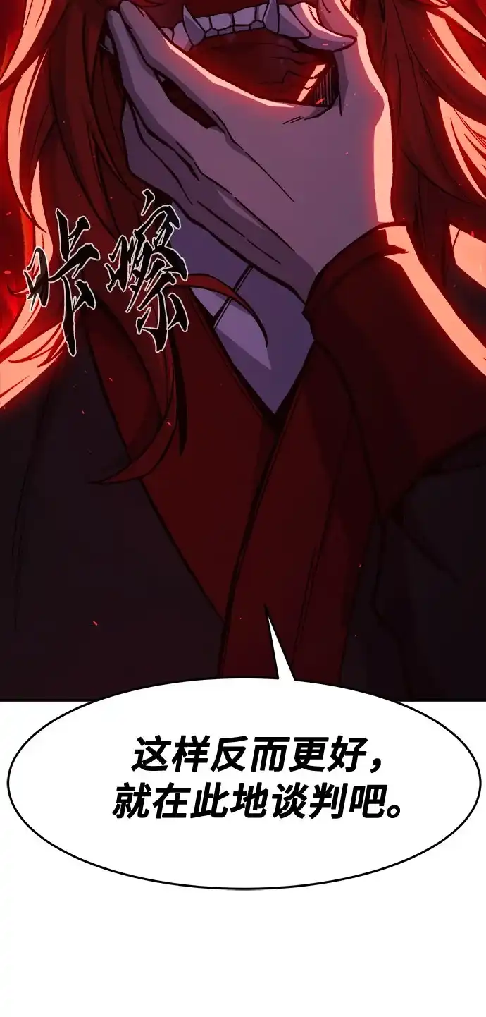 《绝对剑感》[第179话] 昌江水路十八寨(1) 第91页