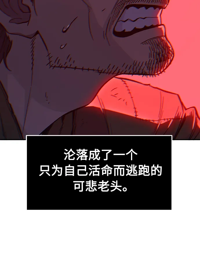 《绝对剑感》[第180话] 昌江水路十八寨(2) 第7页