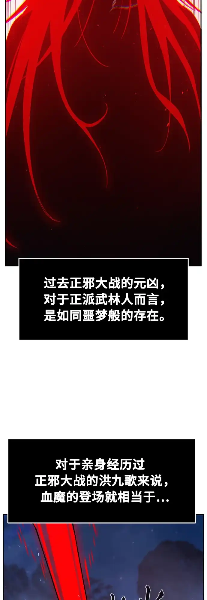 《绝对剑感》[第180话] 昌江水路十八寨(2) 第5页