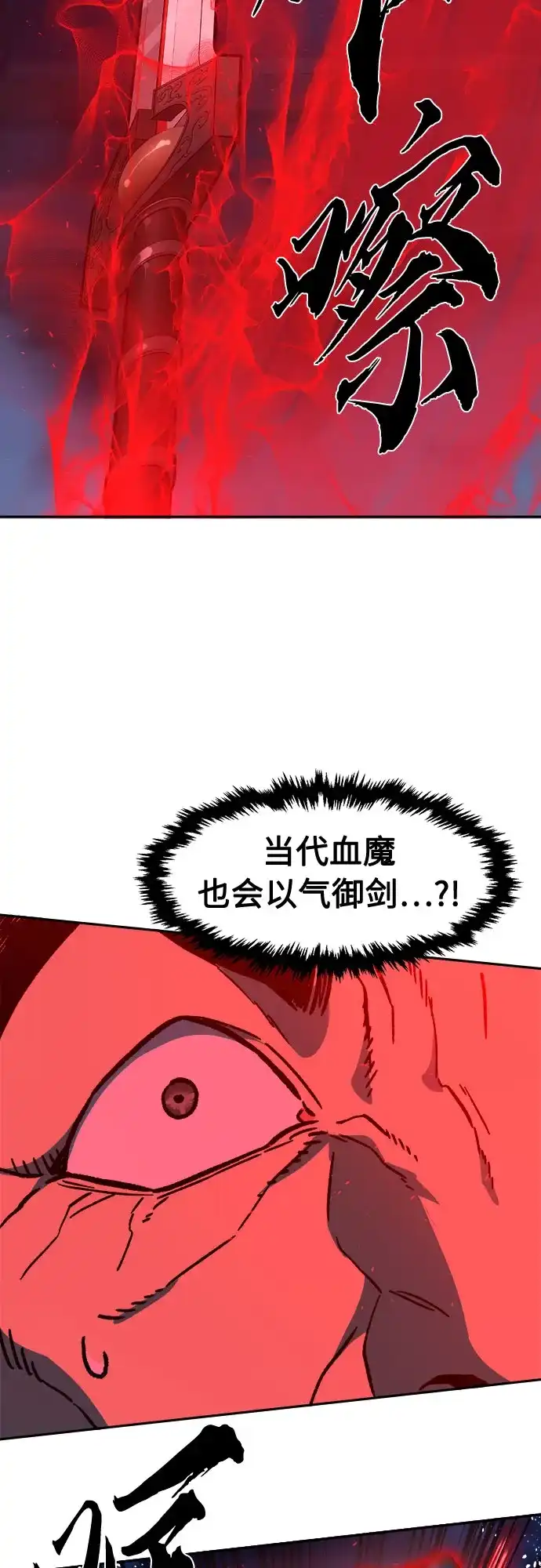 《绝对剑感》[第180话] 昌江水路十八寨(2) 第11页