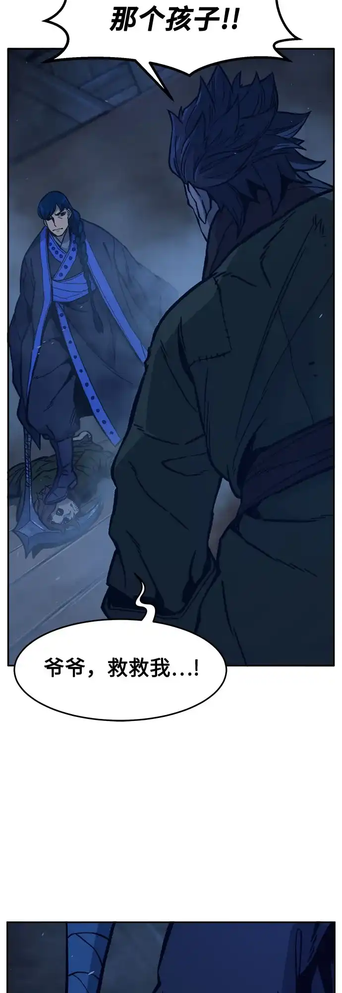《绝对剑感》[第180话] 昌江水路十八寨(2) 第15页