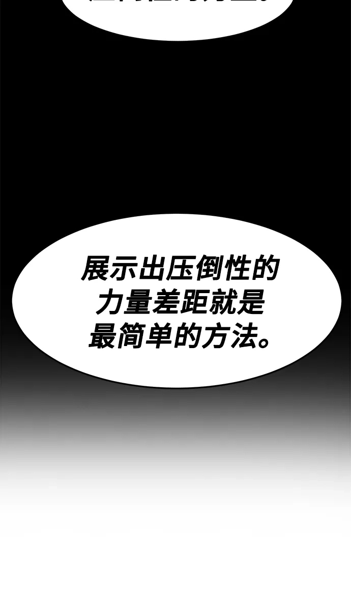 《绝对剑感》[第180话] 昌江水路十八寨(2) 第76页