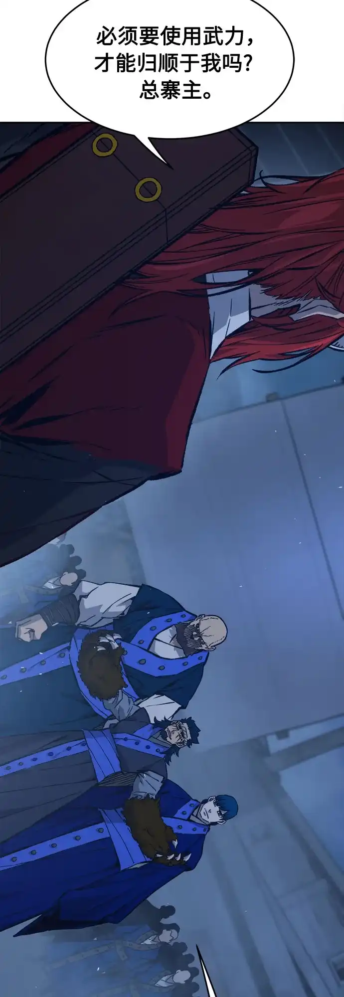 《绝对剑感》[第180话] 昌江水路十八寨(2) 第44页