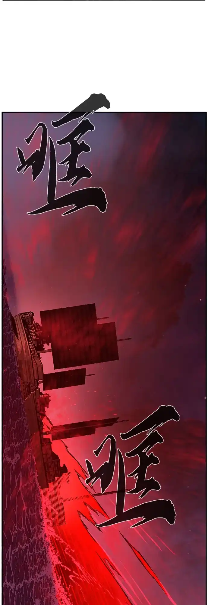 《绝对剑感》[第180话] 昌江水路十八寨(2) 第82页