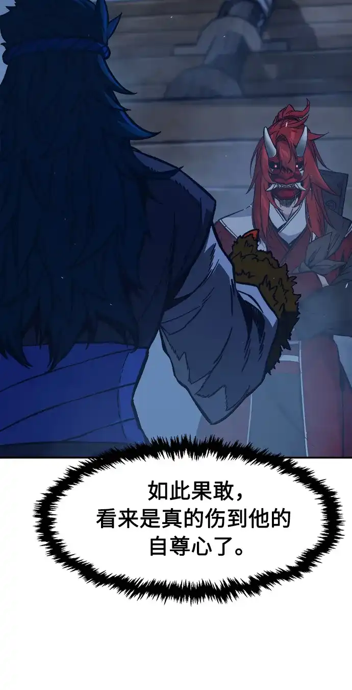 《绝对剑感》[第180话] 昌江水路十八寨(2) 第65页