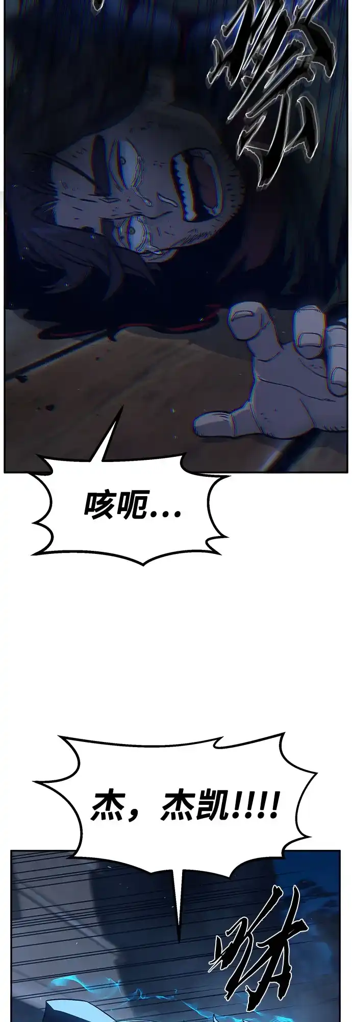 《绝对剑感》[第180话] 昌江水路十八寨(2) 第17页