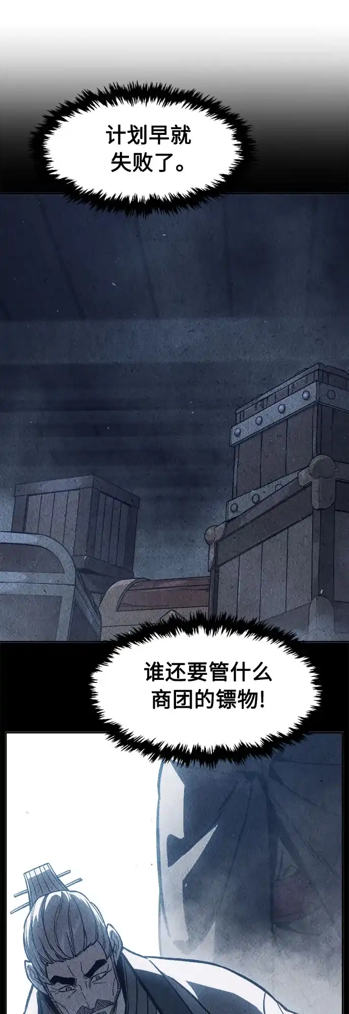 《绝对剑感》[第180话] 昌江水路十八寨(2) 第8页