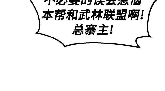 《绝对剑感》[第180话] 昌江水路十八寨(2) 第26页
