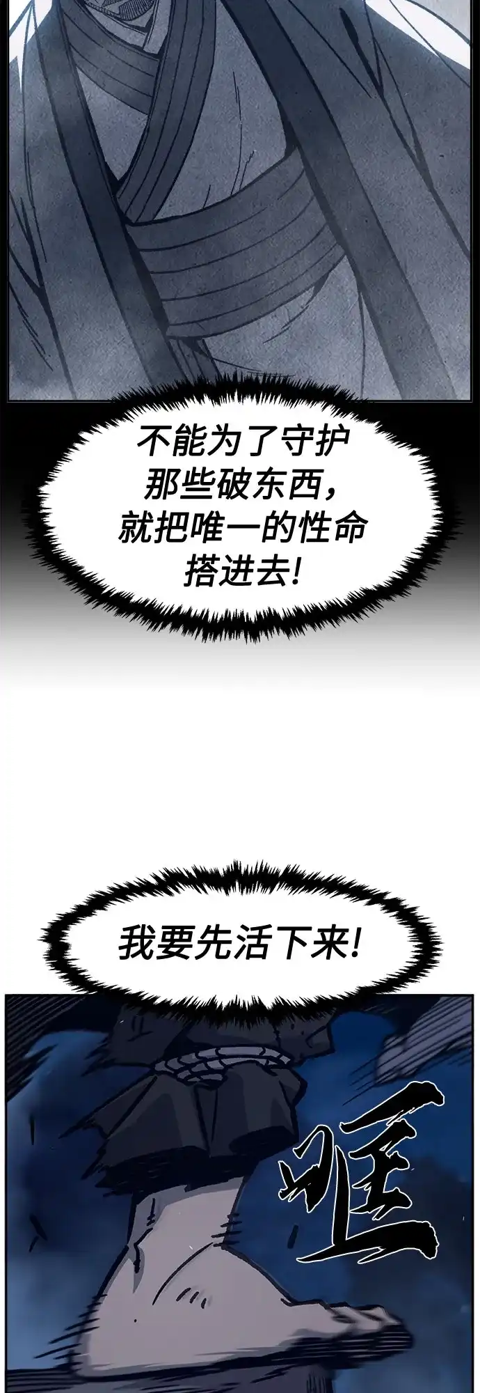 《绝对剑感》[第180话] 昌江水路十八寨(2) 第9页