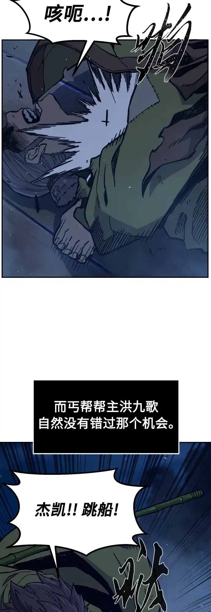 《绝对剑感》[第180话] 昌江水路十八寨(2) 第3页