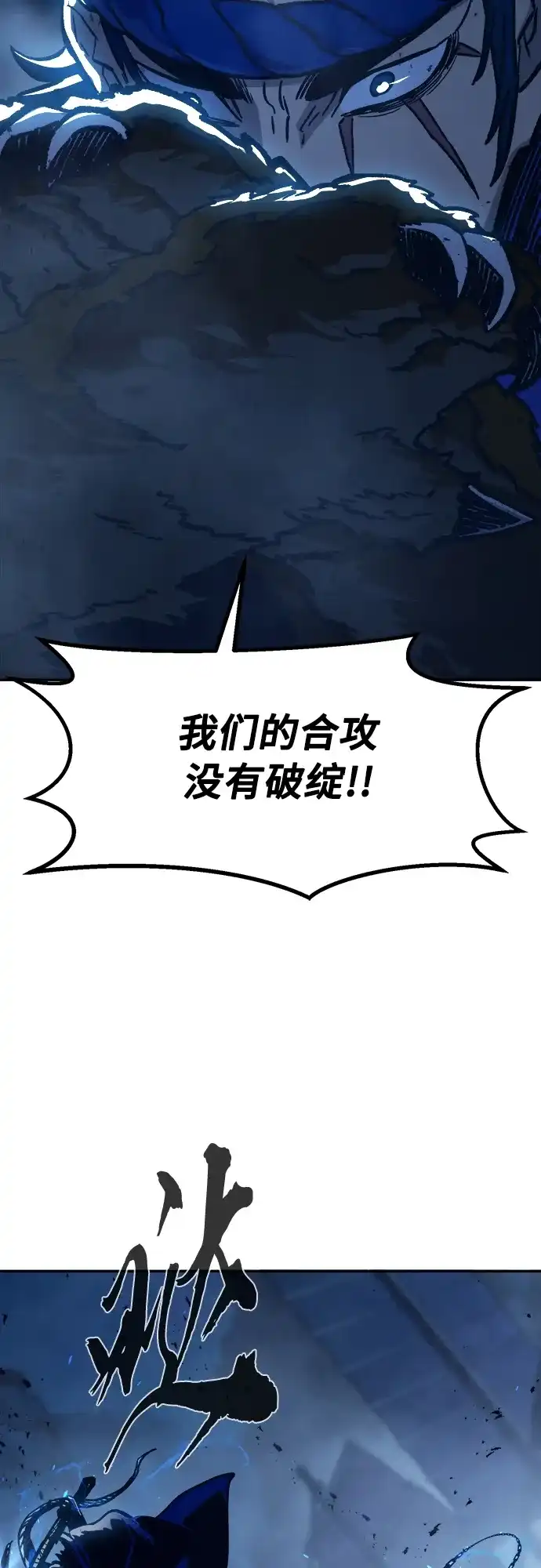 《绝对剑感》[第180话] 昌江水路十八寨(2) 第72页